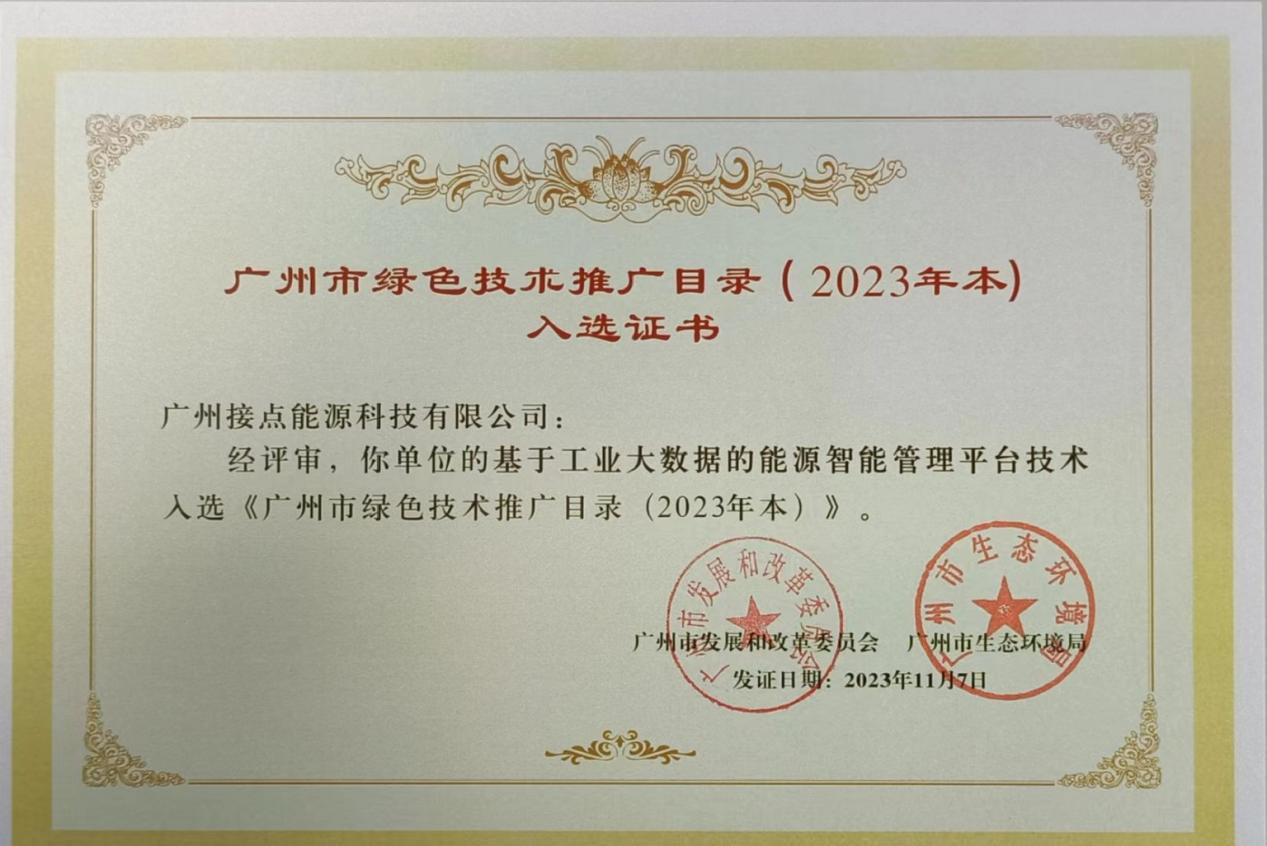 1700795530240424.png 證書圖.png